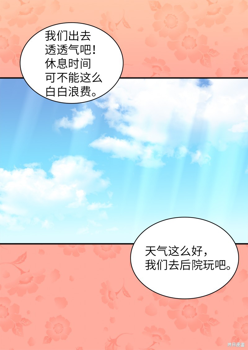 《双胞胎兄妹的父皇是宠娃狂魔》漫画最新章节第9话免费下拉式在线观看章节第【55】张图片