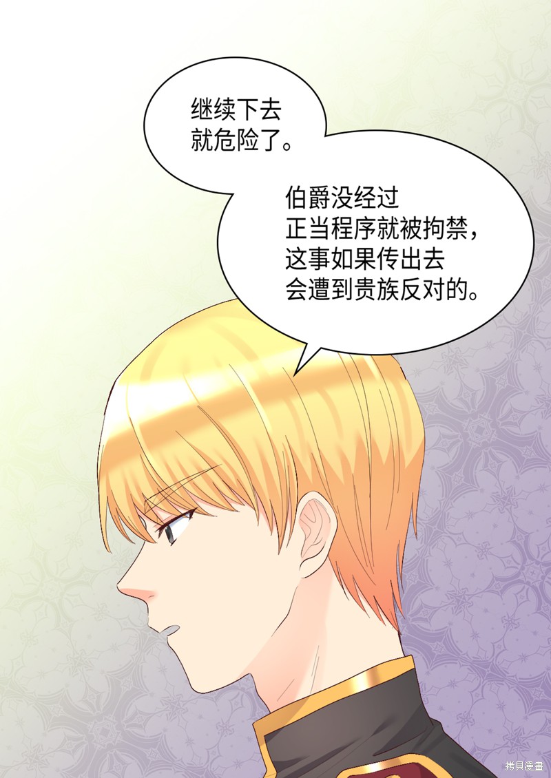 《双胞胎兄妹的父皇是宠娃狂魔》漫画最新章节第37话免费下拉式在线观看章节第【7】张图片