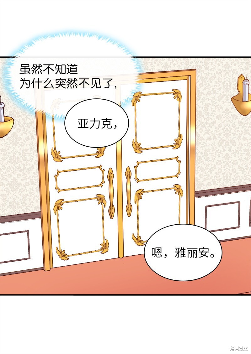 《双胞胎兄妹的父皇是宠娃狂魔》漫画最新章节第10话免费下拉式在线观看章节第【2】张图片