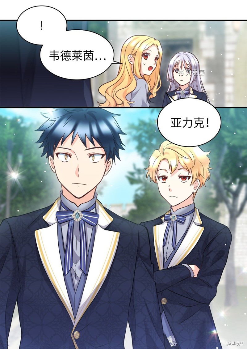 《双胞胎兄妹的父皇是宠娃狂魔》漫画最新章节第100话免费下拉式在线观看章节第【51】张图片