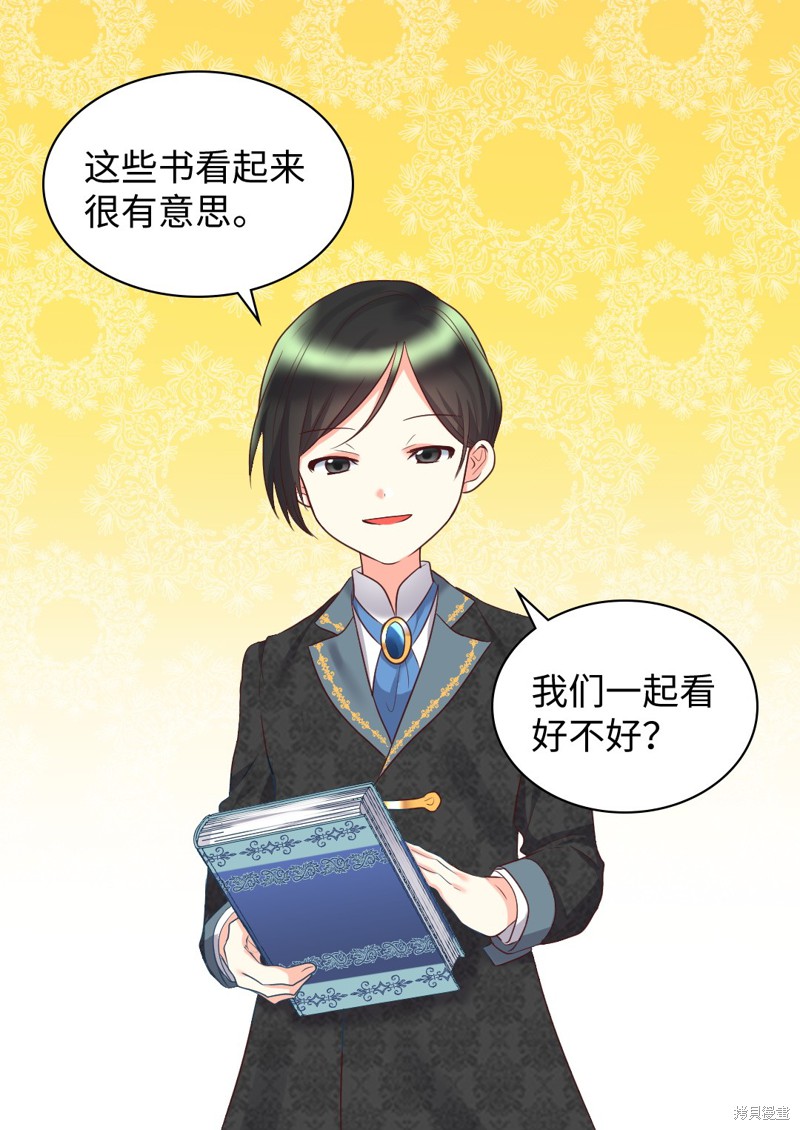 《双胞胎兄妹的父皇是宠娃狂魔》漫画最新章节第28话免费下拉式在线观看章节第【45】张图片