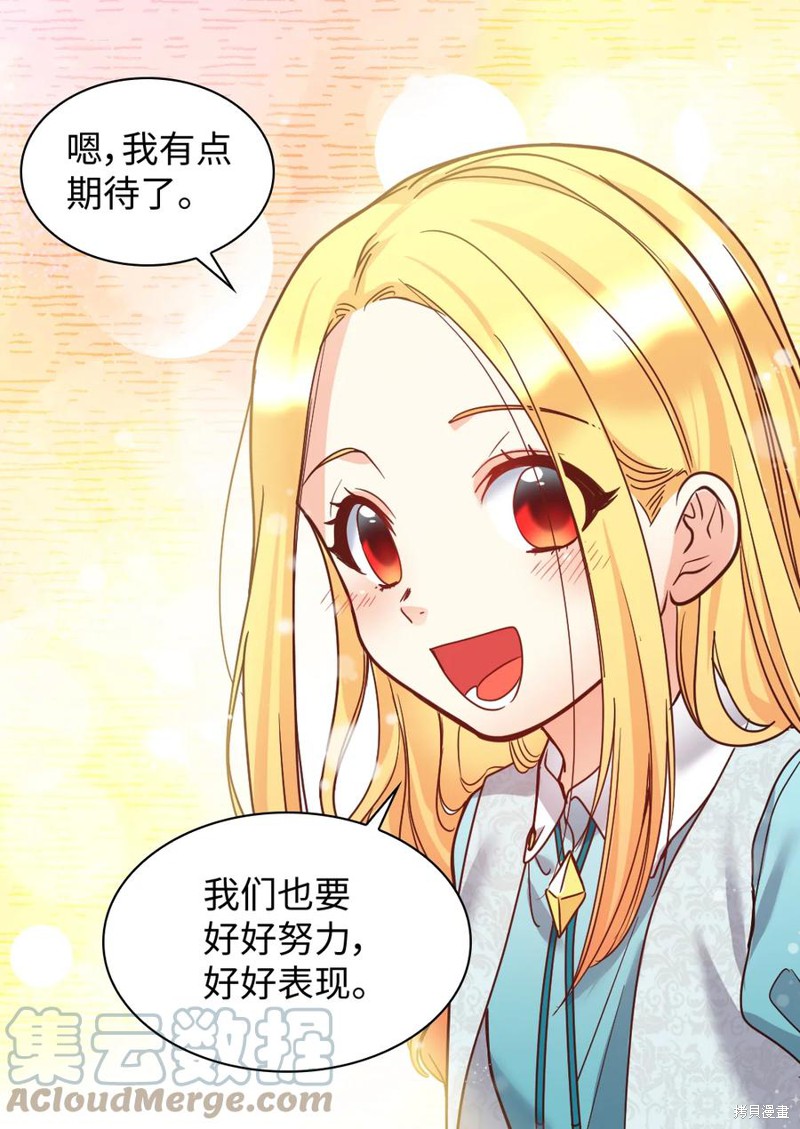 《双胞胎兄妹的父皇是宠娃狂魔》漫画最新章节第80话免费下拉式在线观看章节第【42】张图片