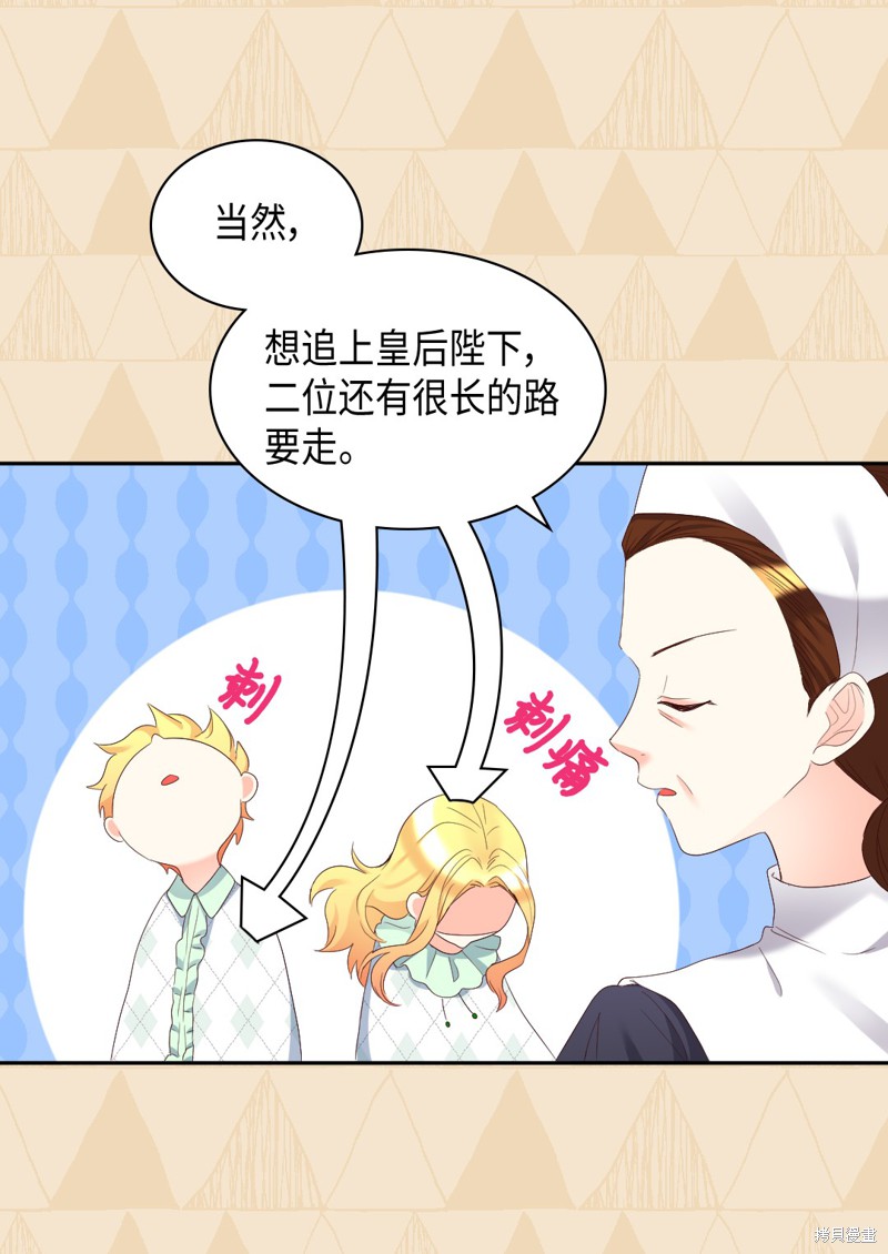 《双胞胎兄妹的父皇是宠娃狂魔》漫画最新章节第41话免费下拉式在线观看章节第【55】张图片