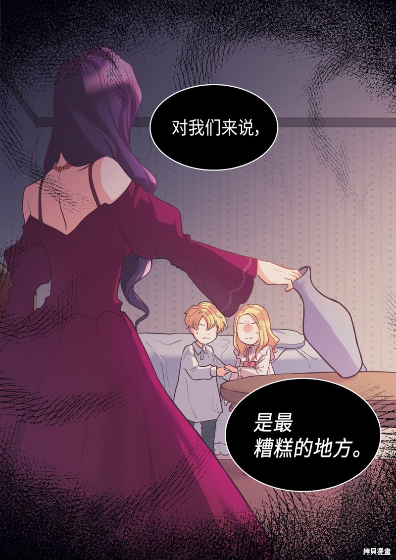 《双胞胎兄妹的父皇是宠娃狂魔》漫画最新章节第40话免费下拉式在线观看章节第【27】张图片