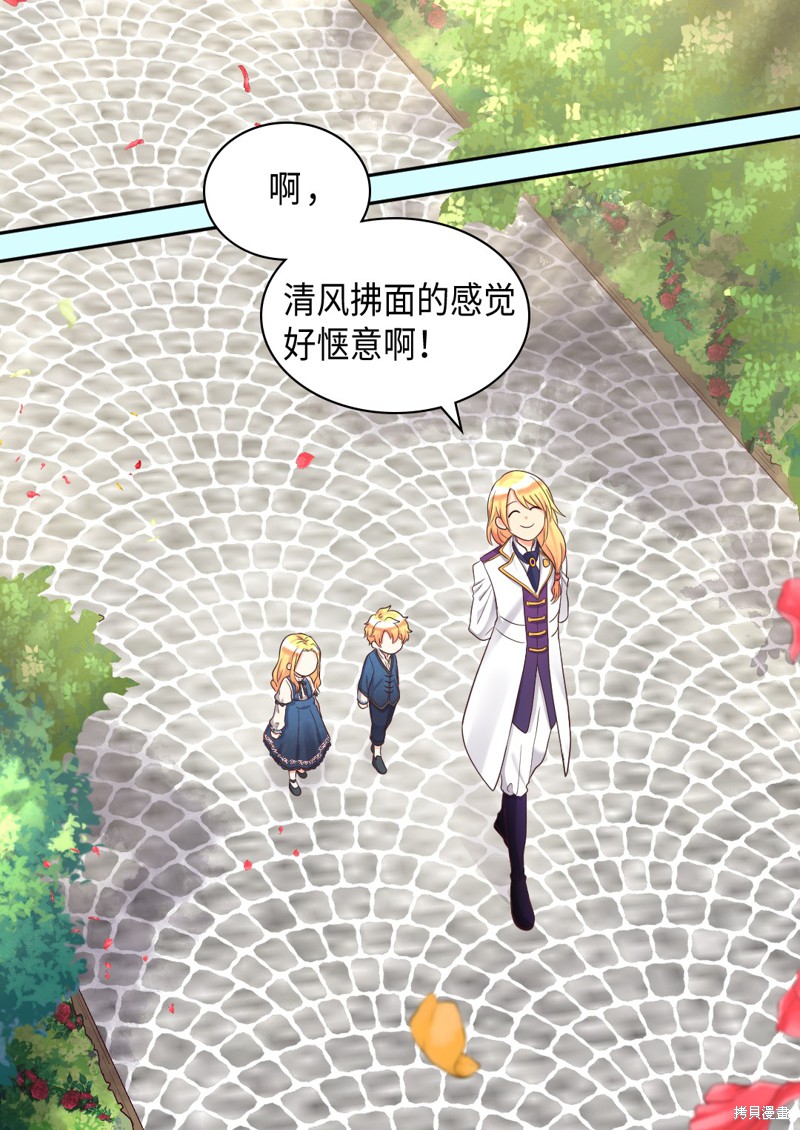 《双胞胎兄妹的父皇是宠娃狂魔》漫画最新章节第33话免费下拉式在线观看章节第【36】张图片