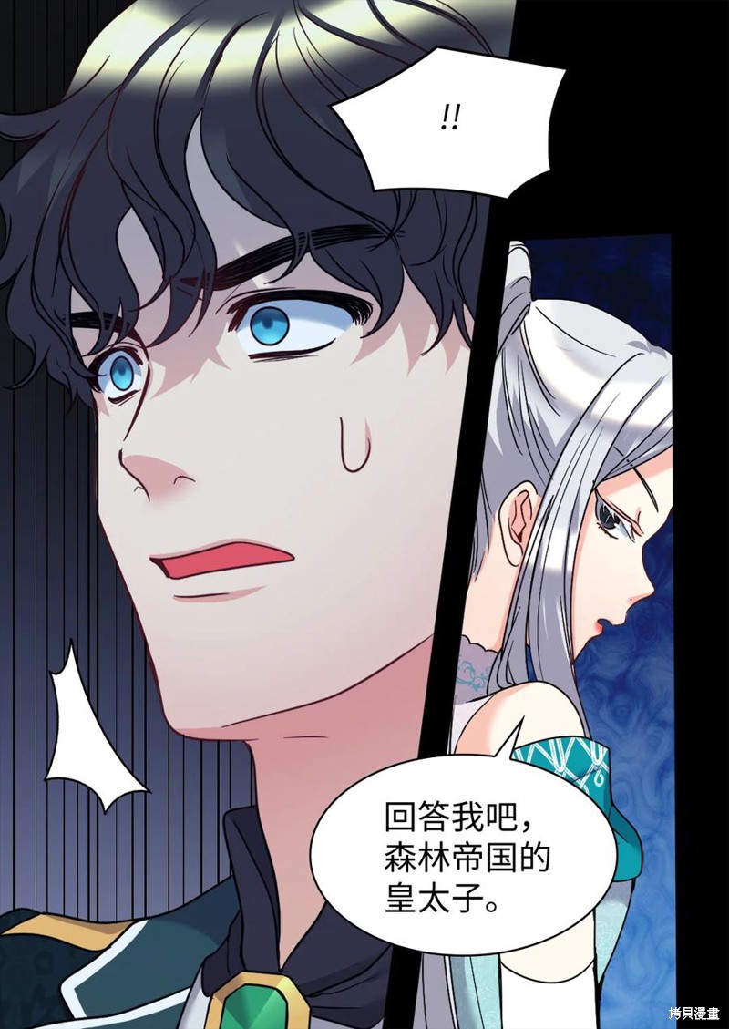 《双胞胎兄妹的父皇是宠娃狂魔》漫画最新章节第84话免费下拉式在线观看章节第【47】张图片