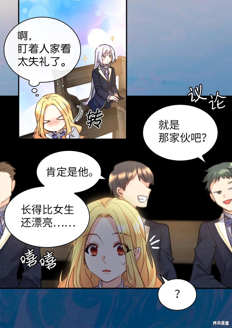 《双胞胎兄妹的父皇是宠娃狂魔》漫画最新章节第96话免费下拉式在线观看章节第【61】张图片