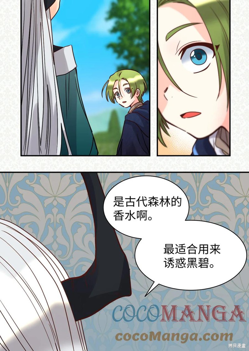 《双胞胎兄妹的父皇是宠娃狂魔》漫画最新章节第75话免费下拉式在线观看章节第【57】张图片