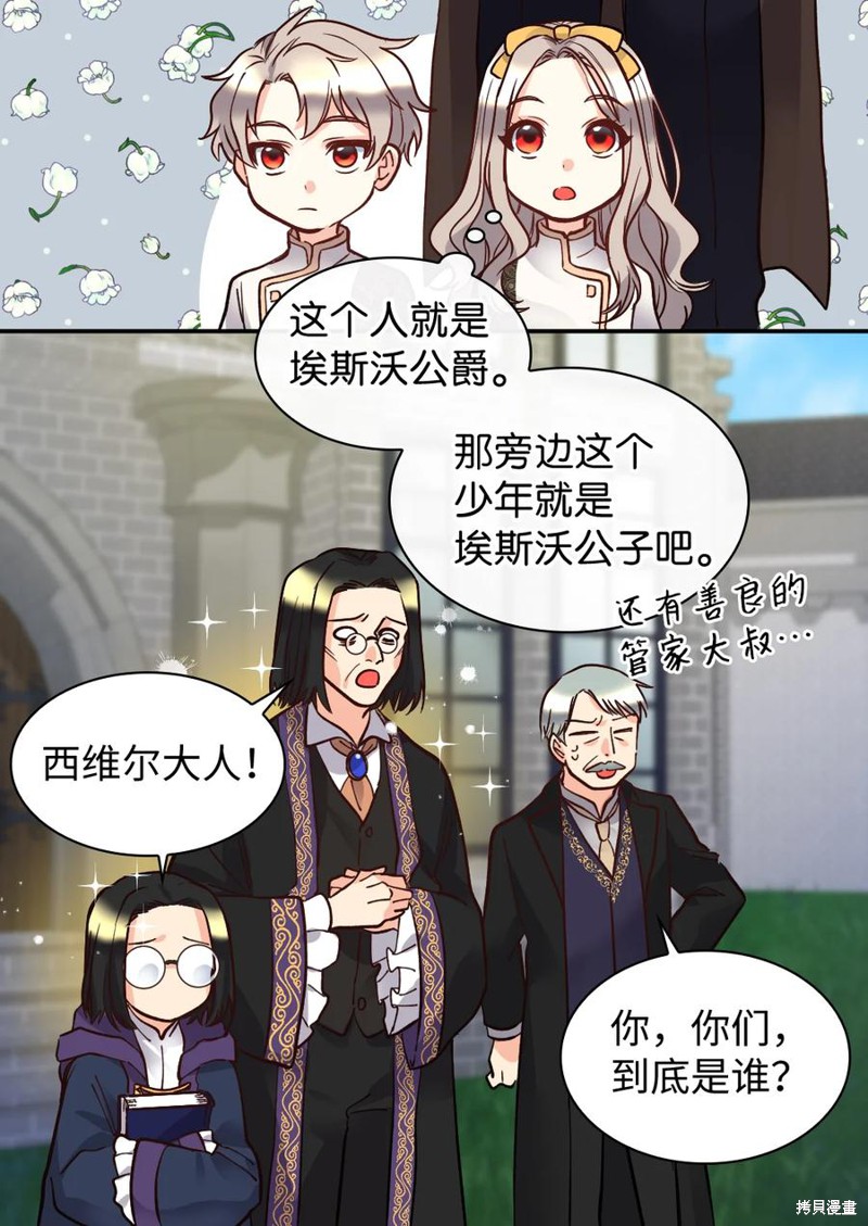 《双胞胎兄妹的父皇是宠娃狂魔》漫画最新章节第74话免费下拉式在线观看章节第【22】张图片