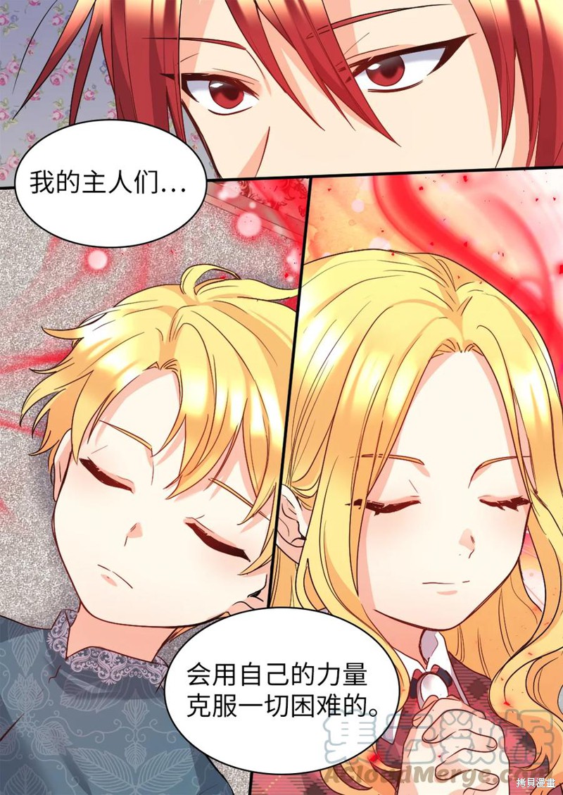 《双胞胎兄妹的父皇是宠娃狂魔》漫画最新章节第92话免费下拉式在线观看章节第【6】张图片