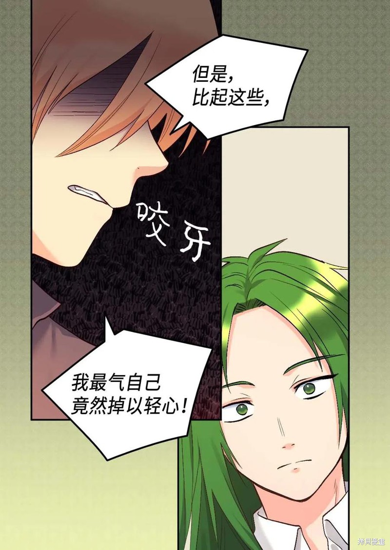 《双胞胎兄妹的父皇是宠娃狂魔》漫画最新章节第55话免费下拉式在线观看章节第【50】张图片