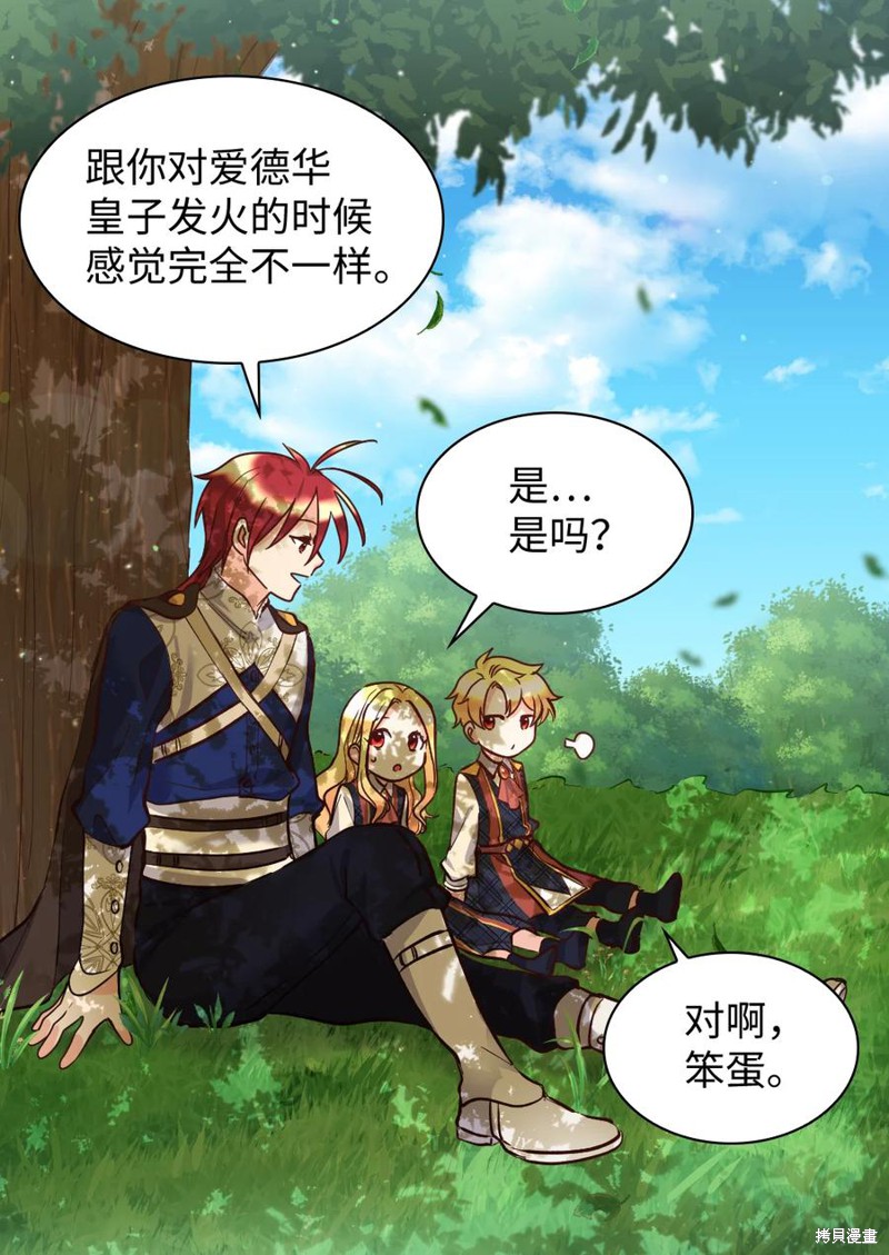 《双胞胎兄妹的父皇是宠娃狂魔》漫画最新章节第77话免费下拉式在线观看章节第【40】张图片