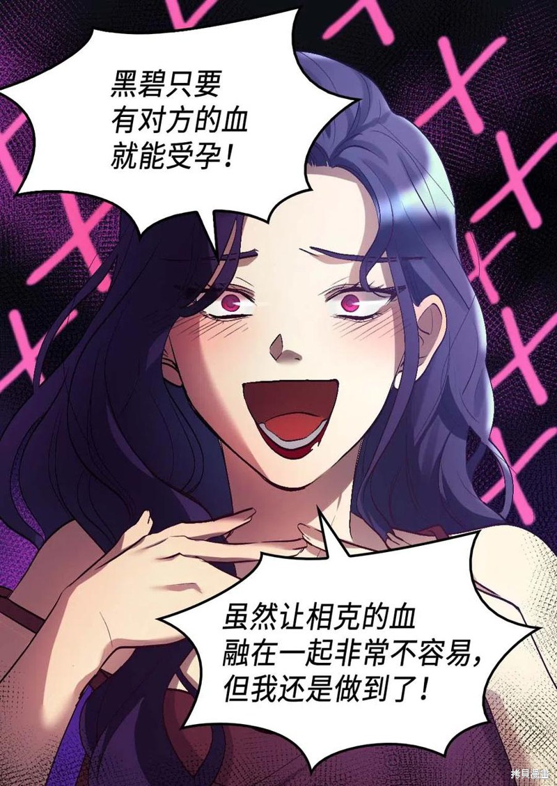 《双胞胎兄妹的父皇是宠娃狂魔》漫画最新章节第56话免费下拉式在线观看章节第【49】张图片