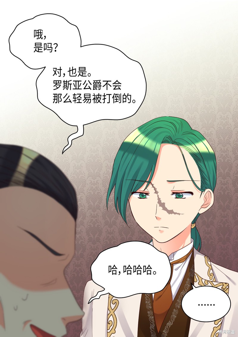 《双胞胎兄妹的父皇是宠娃狂魔》漫画最新章节第43话免费下拉式在线观看章节第【55】张图片