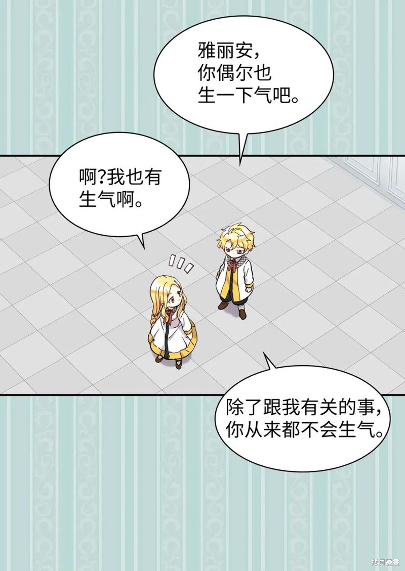 《双胞胎兄妹的父皇是宠娃狂魔》漫画最新章节第64话免费下拉式在线观看章节第【19】张图片