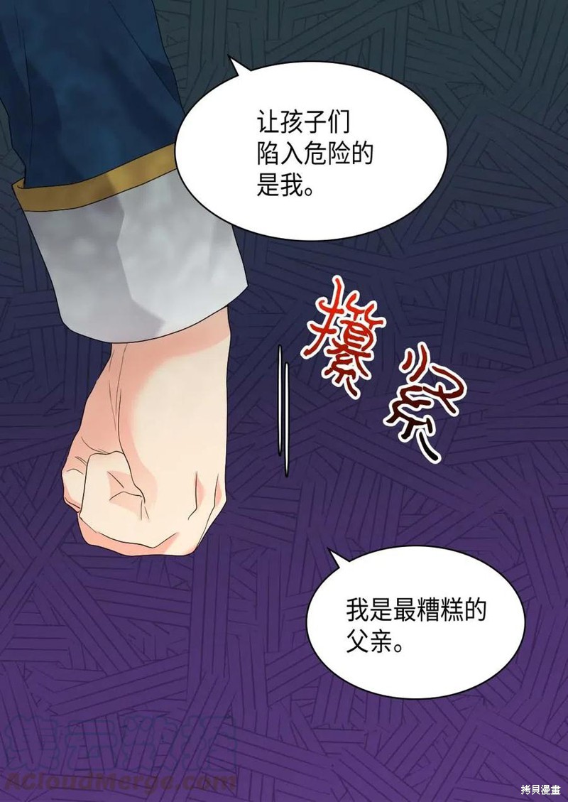 《双胞胎兄妹的父皇是宠娃狂魔》漫画最新章节第48话免费下拉式在线观看章节第【20】张图片