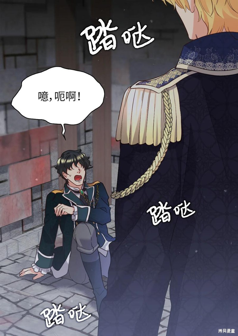 《双胞胎兄妹的父皇是宠娃狂魔》漫画最新章节第93话免费下拉式在线观看章节第【5】张图片