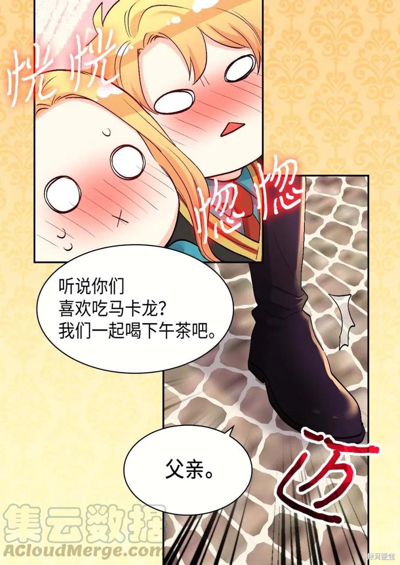 《双胞胎兄妹的父皇是宠娃狂魔》漫画最新章节第55话免费下拉式在线观看章节第【60】张图片