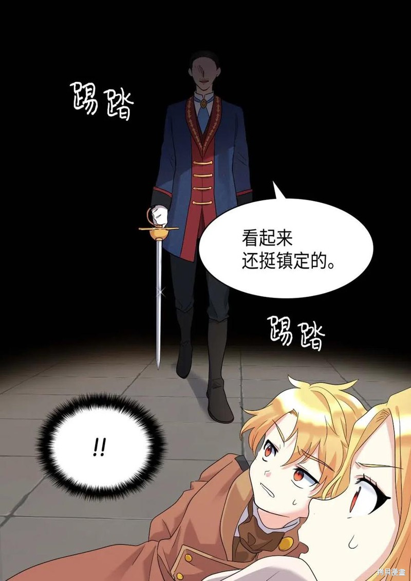 《双胞胎兄妹的父皇是宠娃狂魔》漫画最新章节第47话免费下拉式在线观看章节第【7】张图片