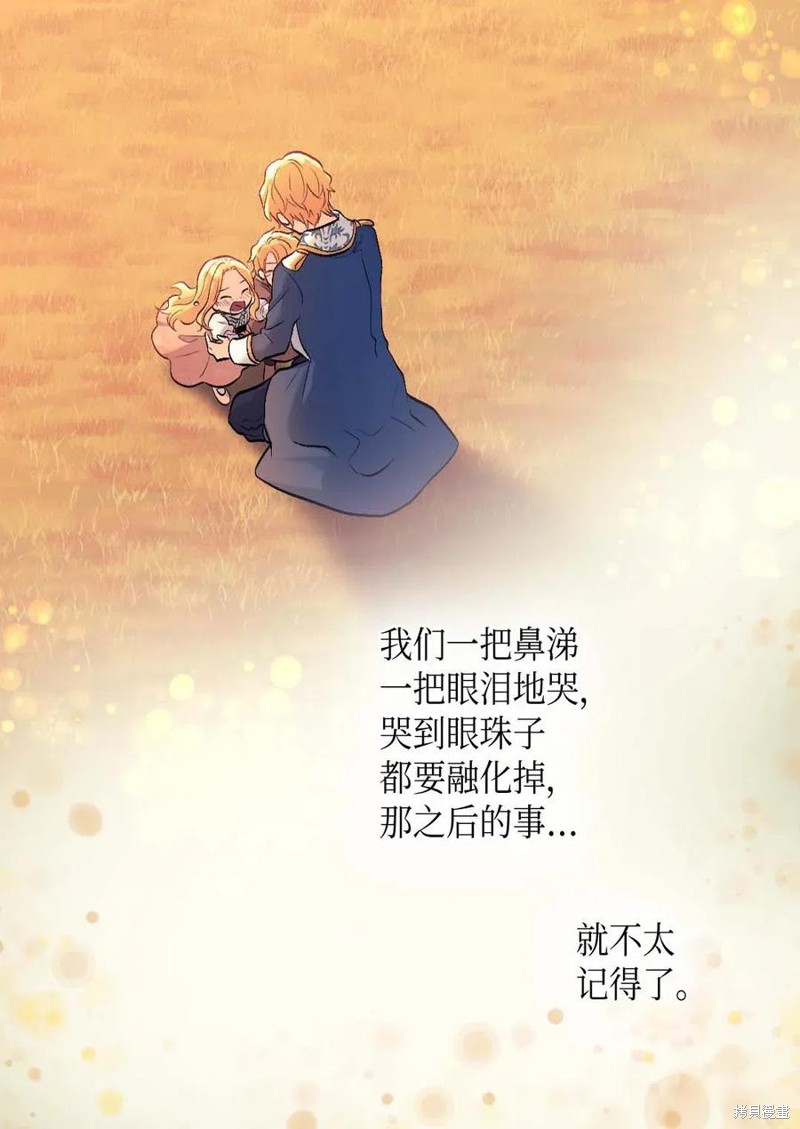 《双胞胎兄妹的父皇是宠娃狂魔》漫画最新章节第54话免费下拉式在线观看章节第【34】张图片