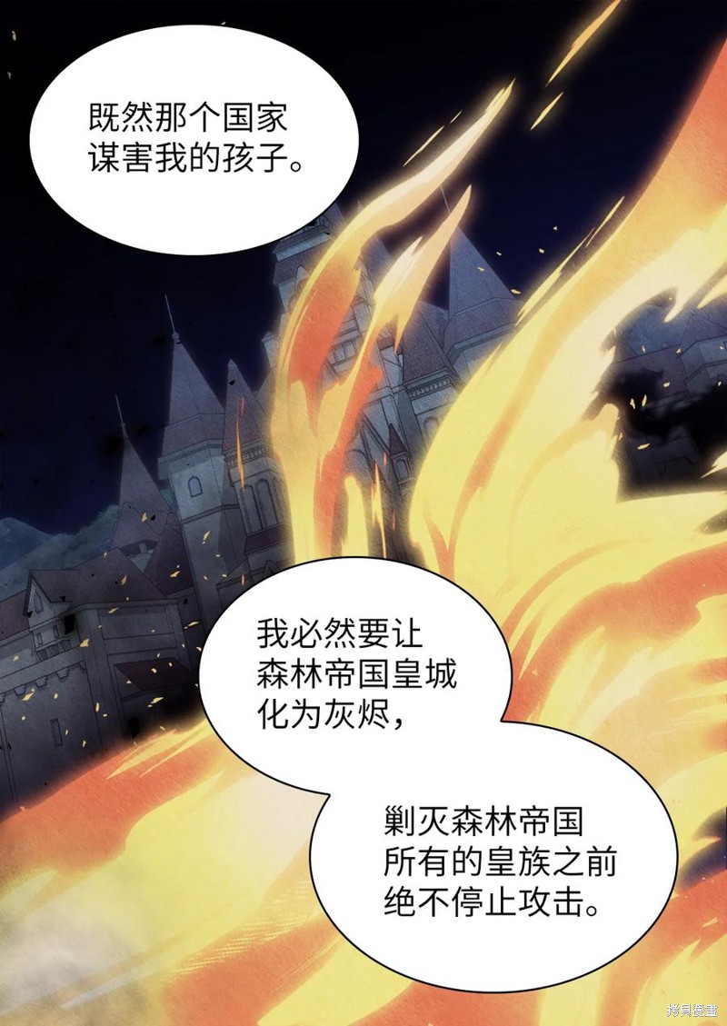 《双胞胎兄妹的父皇是宠娃狂魔》漫画最新章节第93话免费下拉式在线观看章节第【44】张图片