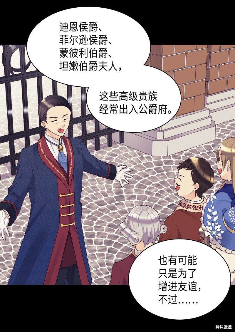 《双胞胎兄妹的父皇是宠娃狂魔》漫画最新章节第39话免费下拉式在线观看章节第【51】张图片