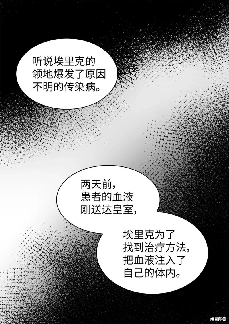 《双胞胎兄妹的父皇是宠娃狂魔》漫画最新章节第62话免费下拉式在线观看章节第【20】张图片