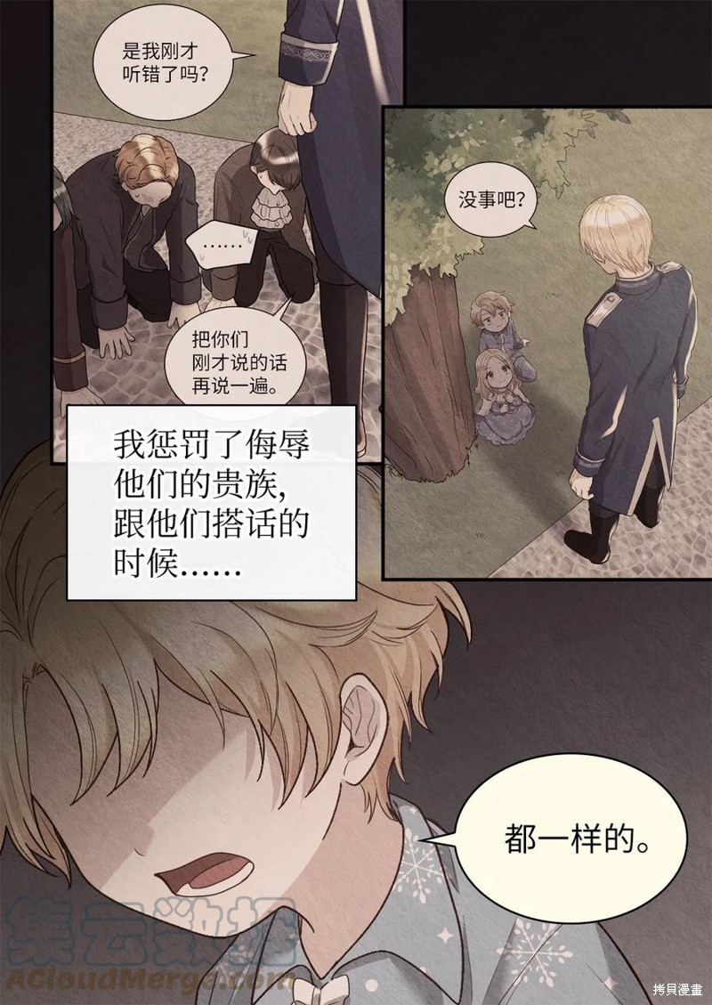 《双胞胎兄妹的父皇是宠娃狂魔》漫画最新章节第89话免费下拉式在线观看章节第【3】张图片