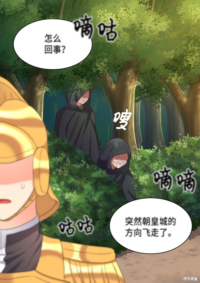 《双胞胎兄妹的父皇是宠娃狂魔》漫画最新章节第44话免费下拉式在线观看章节第【60】张图片