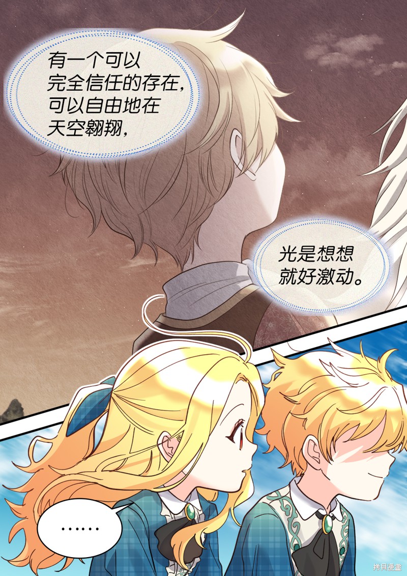 《双胞胎兄妹的父皇是宠娃狂魔》漫画最新章节第66话免费下拉式在线观看章节第【15】张图片