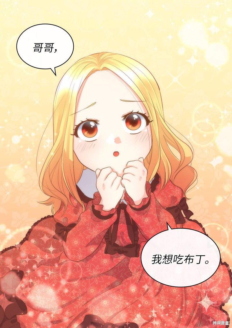 《双胞胎兄妹的父皇是宠娃狂魔》漫画最新章节第16话免费下拉式在线观看章节第【27】张图片