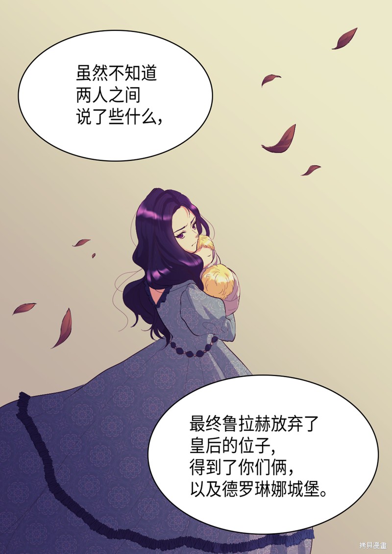 《双胞胎兄妹的父皇是宠娃狂魔》漫画最新章节第35话免费下拉式在线观看章节第【22】张图片