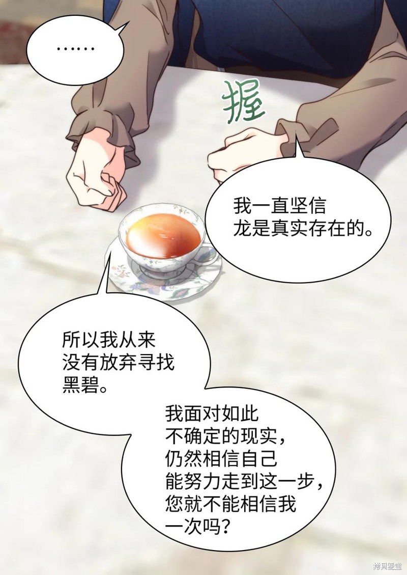 《双胞胎兄妹的父皇是宠娃狂魔》漫画最新章节第77话免费下拉式在线观看章节第【17】张图片