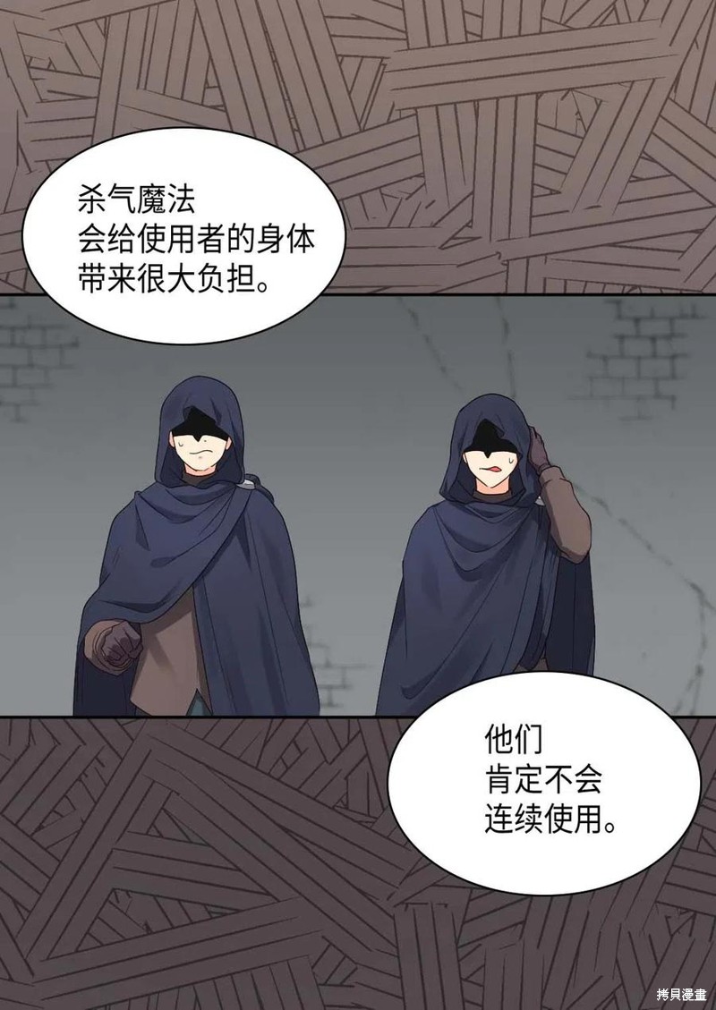 《双胞胎兄妹的父皇是宠娃狂魔》漫画最新章节第50话免费下拉式在线观看章节第【15】张图片