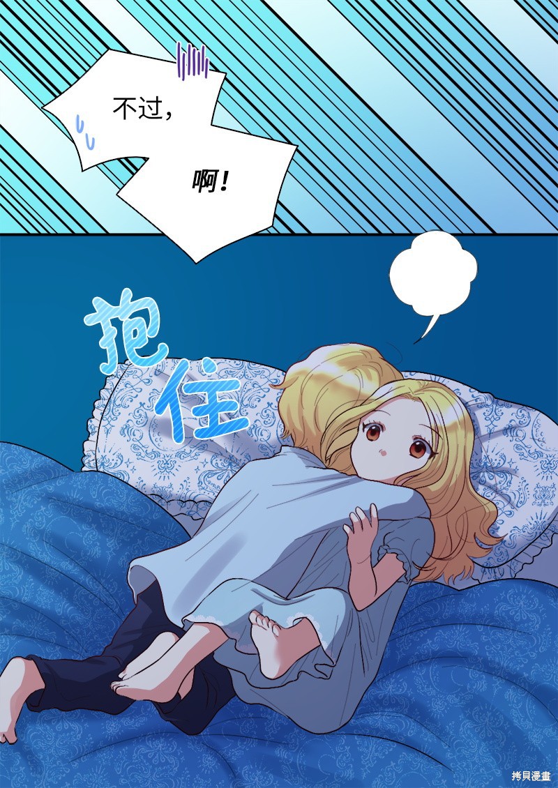 《双胞胎兄妹的父皇是宠娃狂魔》漫画最新章节第6话免费下拉式在线观看章节第【54】张图片