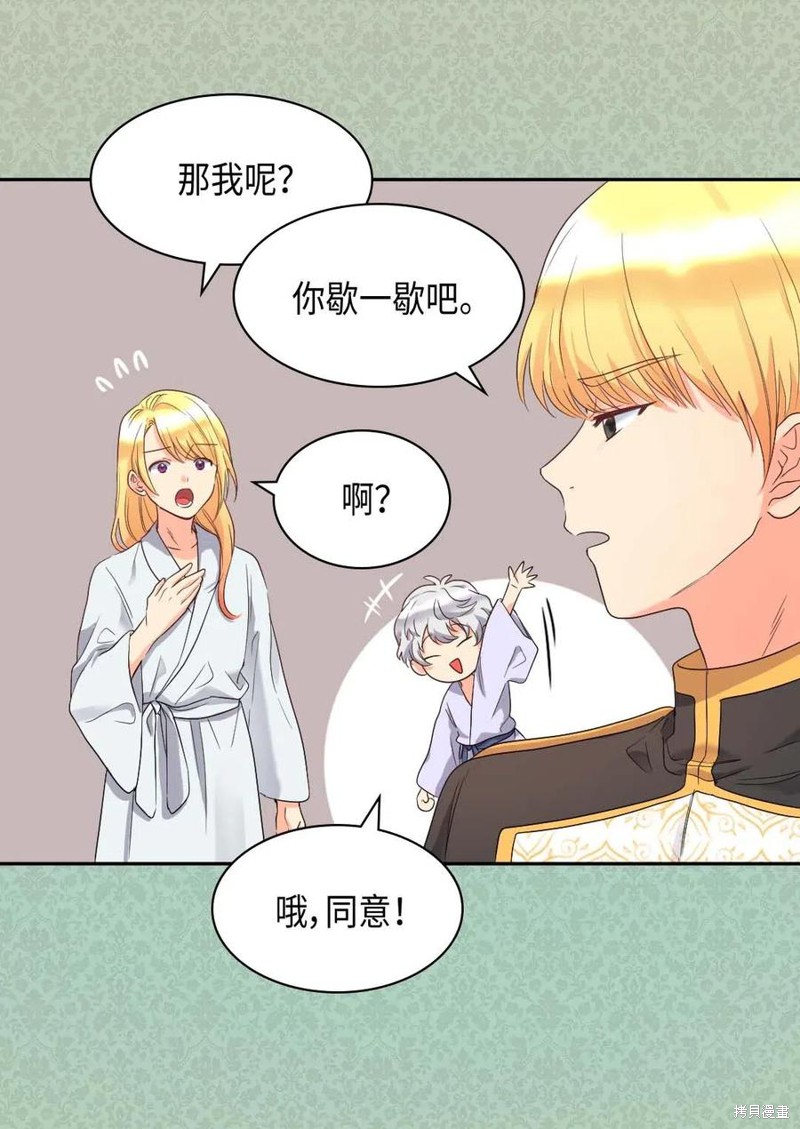 《双胞胎兄妹的父皇是宠娃狂魔》漫画最新章节第46话免费下拉式在线观看章节第【55】张图片