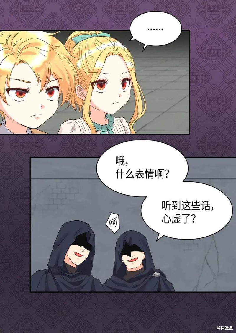 《双胞胎兄妹的父皇是宠娃狂魔》漫画最新章节第48话免费下拉式在线观看章节第【38】张图片