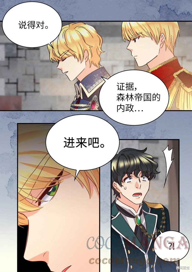 《双胞胎兄妹的父皇是宠娃狂魔》漫画最新章节第93话免费下拉式在线观看章节第【18】张图片