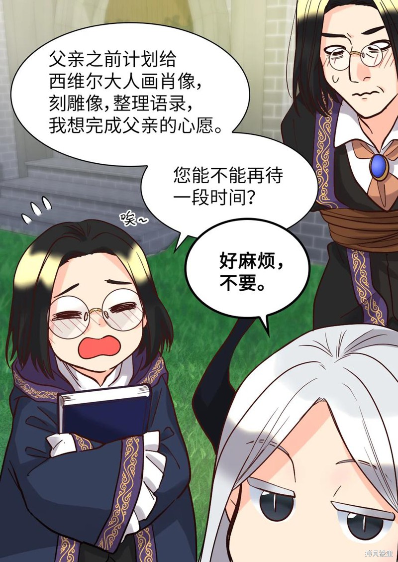 《双胞胎兄妹的父皇是宠娃狂魔》漫画最新章节第74话免费下拉式在线观看章节第【53】张图片