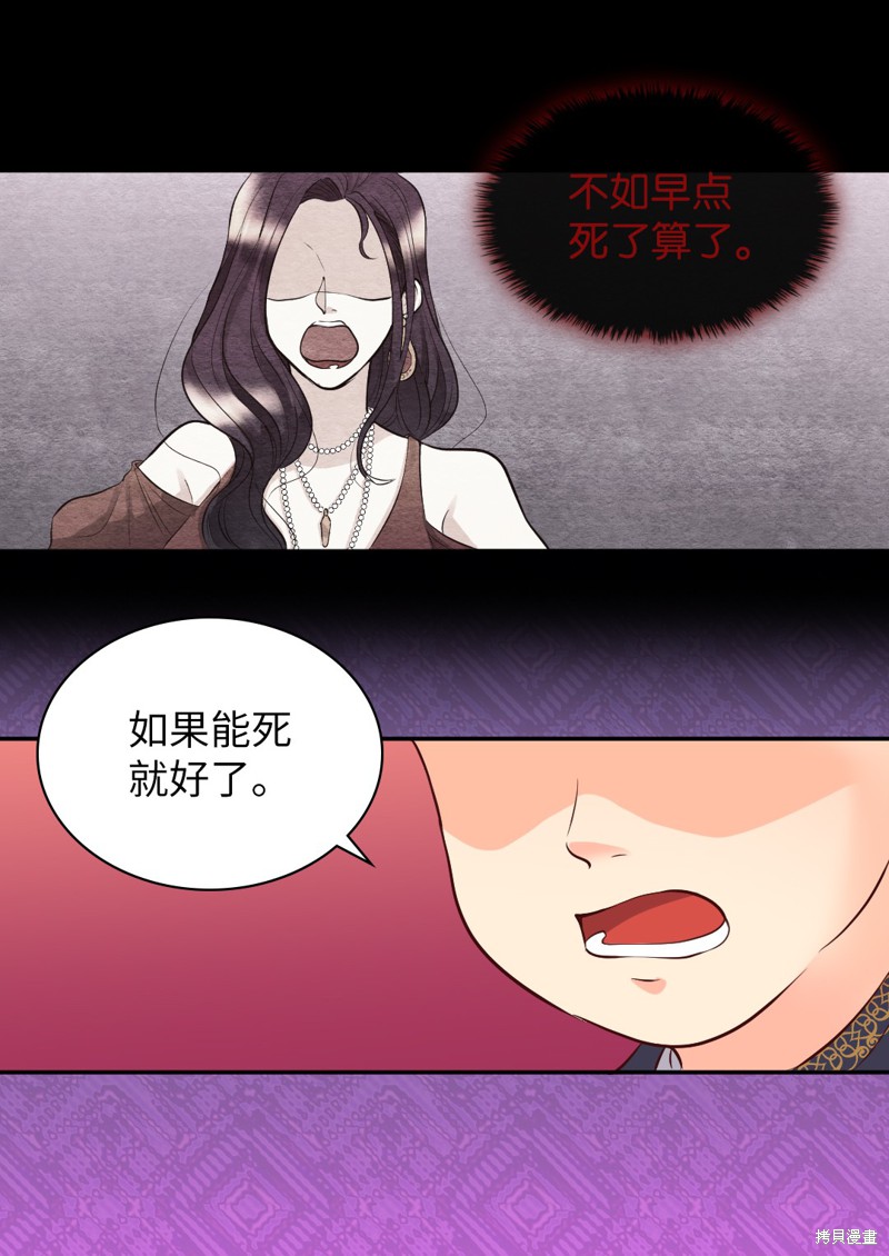 《双胞胎兄妹的父皇是宠娃狂魔》漫画最新章节第23话免费下拉式在线观看章节第【33】张图片