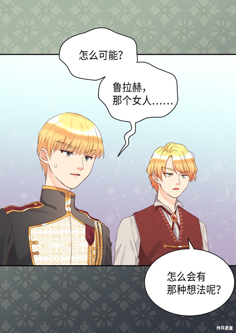 《双胞胎兄妹的父皇是宠娃狂魔》漫画最新章节第32话免费下拉式在线观看章节第【58】张图片