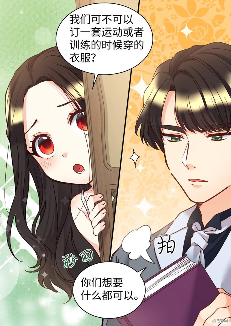 《双胞胎兄妹的父皇是宠娃狂魔》漫画最新章节第81话免费下拉式在线观看章节第【19】张图片