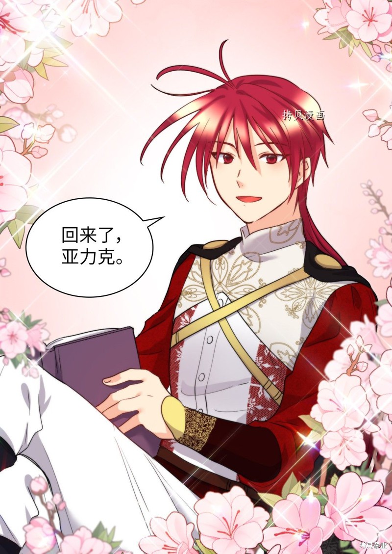 《双胞胎兄妹的父皇是宠娃狂魔》漫画最新章节第100话免费下拉式在线观看章节第【13】张图片