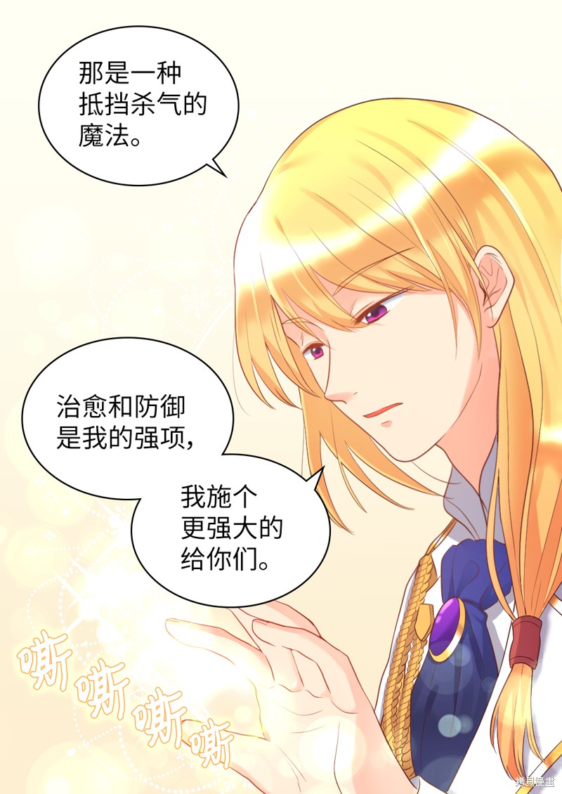 《双胞胎兄妹的父皇是宠娃狂魔》漫画最新章节第25话免费下拉式在线观看章节第【38】张图片