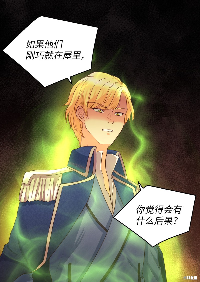 《双胞胎兄妹的父皇是宠娃狂魔》漫画最新章节第17话免费下拉式在线观看章节第【22】张图片