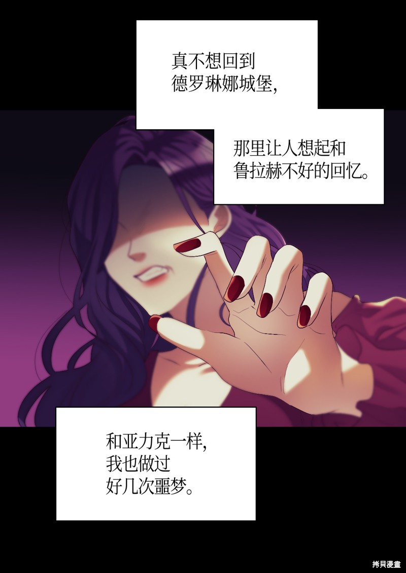 《双胞胎兄妹的父皇是宠娃狂魔》漫画最新章节第39话免费下拉式在线观看章节第【14】张图片