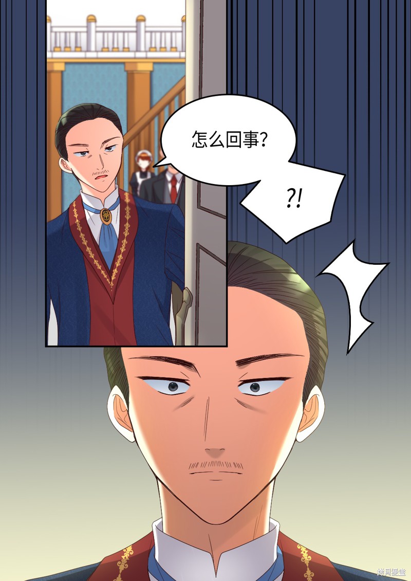 《双胞胎兄妹的父皇是宠娃狂魔》漫画最新章节第42话免费下拉式在线观看章节第【58】张图片