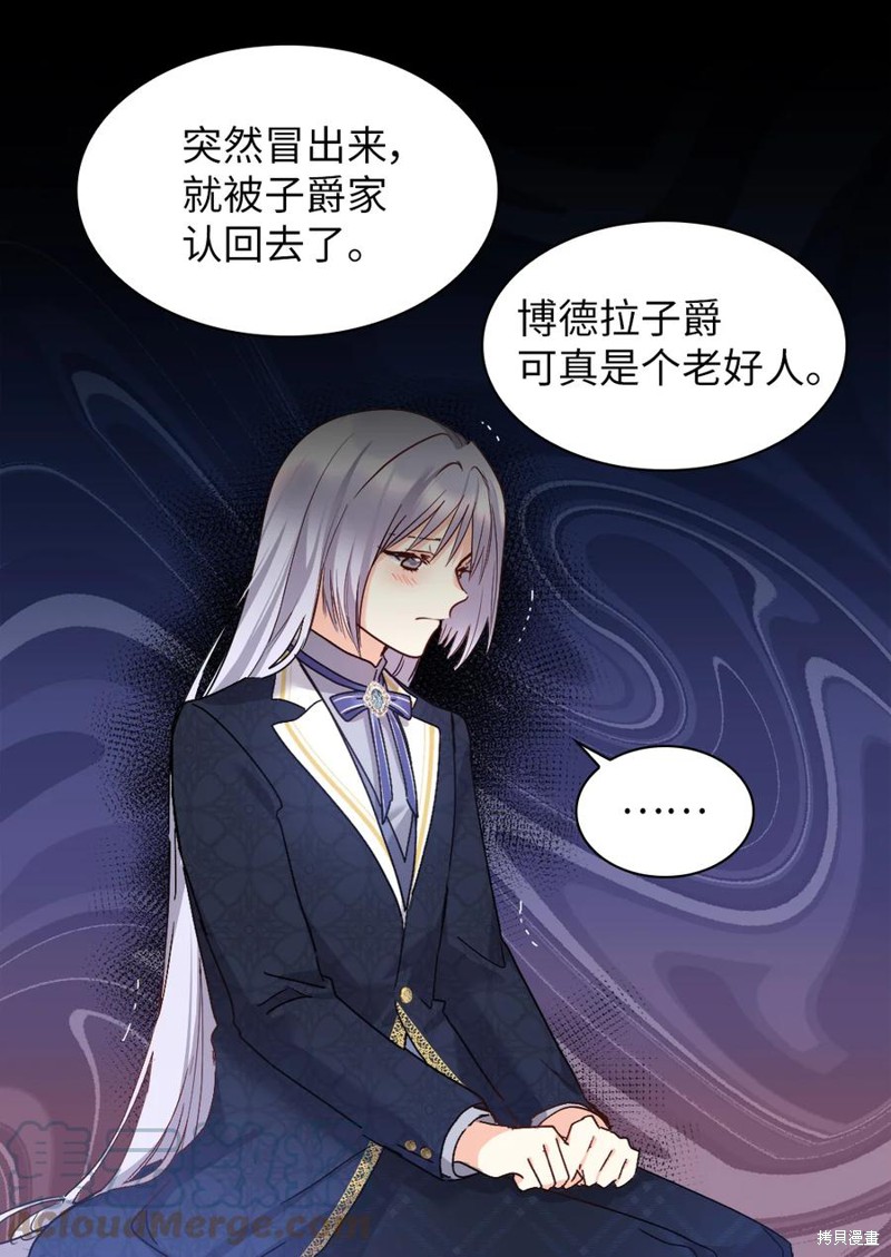 《双胞胎兄妹的父皇是宠娃狂魔》漫画最新章节第97话免费下拉式在线观看章节第【3】张图片