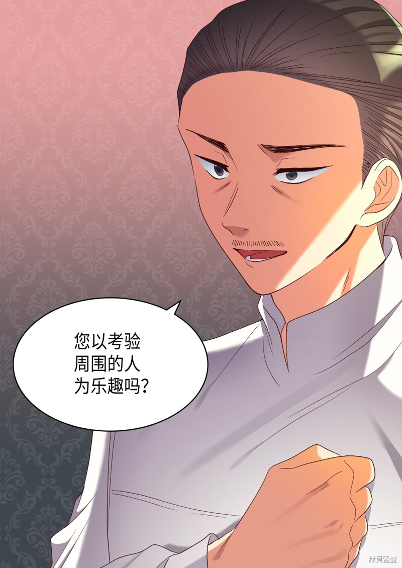 《双胞胎兄妹的父皇是宠娃狂魔》漫画最新章节第43话免费下拉式在线观看章节第【22】张图片