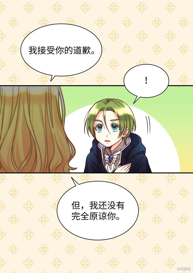 《双胞胎兄妹的父皇是宠娃狂魔》漫画最新章节第78话免费下拉式在线观看章节第【22】张图片